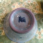 翔芳窯茶碗6