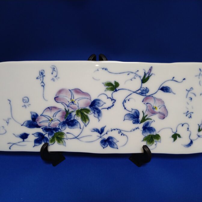 政右エ門窯陶板