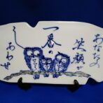 政右エ門窯陶板