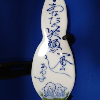 波佐見焼 政右エ門窯 手描き陶板
